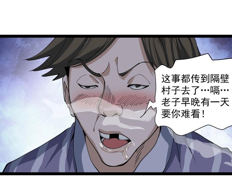 第13话 大祸101