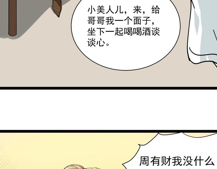 第13话 大祸129