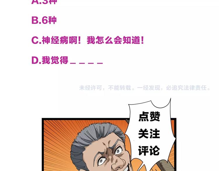 第13话 大祸204