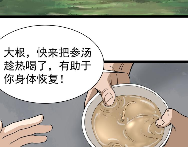 第13话 大祸22
