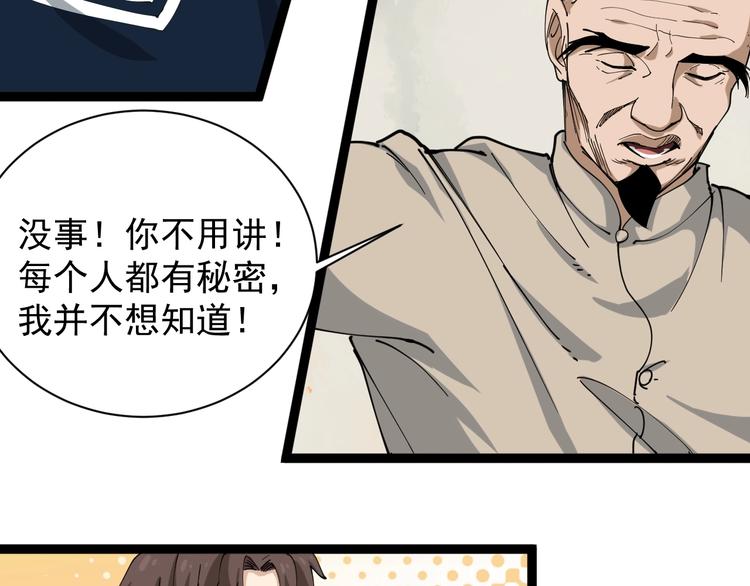 第13话 大祸27