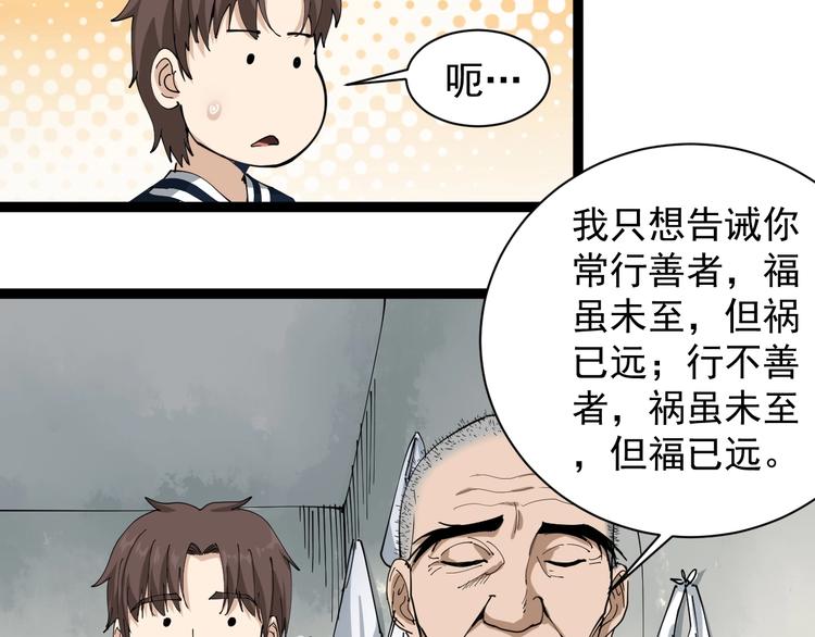 第13话 大祸28