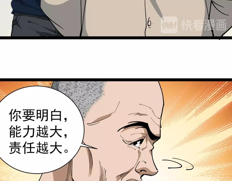 第13话 大祸30