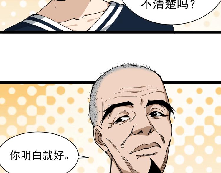 第13话 大祸32