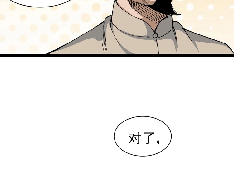 第13话 大祸33