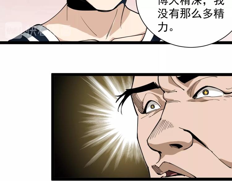 第13话 大祸37