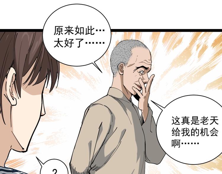 第13话 大祸38