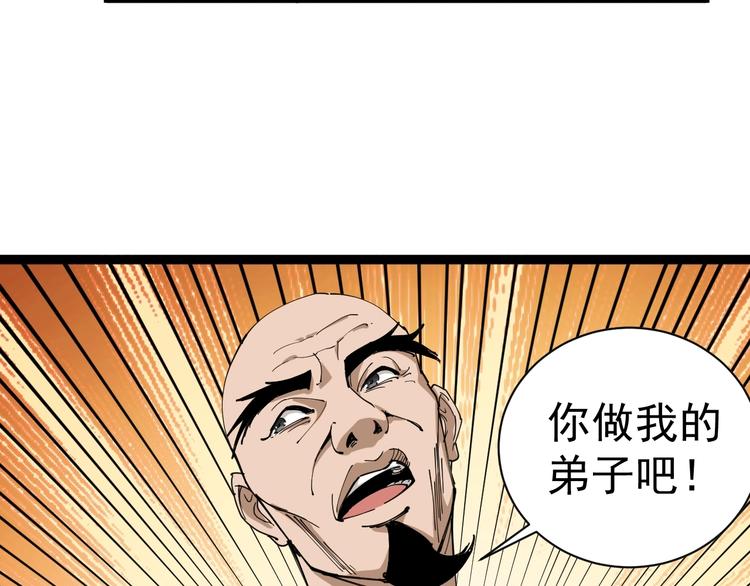 第13话 大祸40