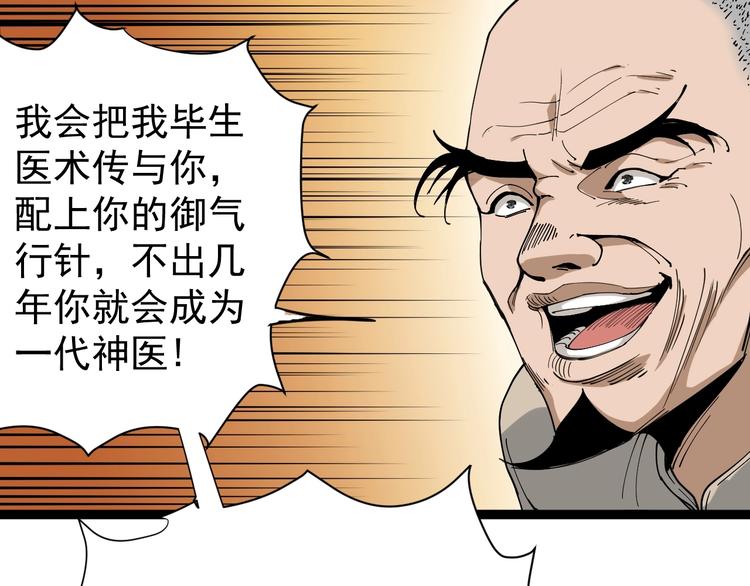 第13话 大祸43