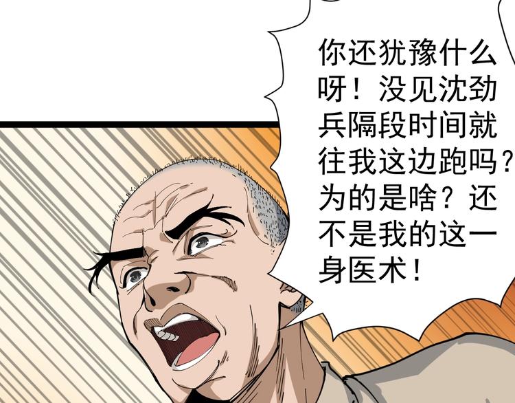 第13话 大祸45