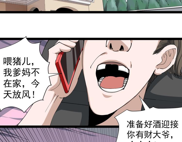 第13话 大祸5