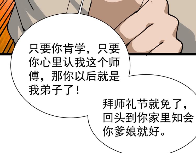 第13话 大祸55