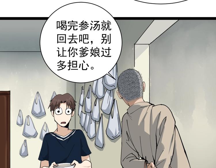 第13话 大祸56