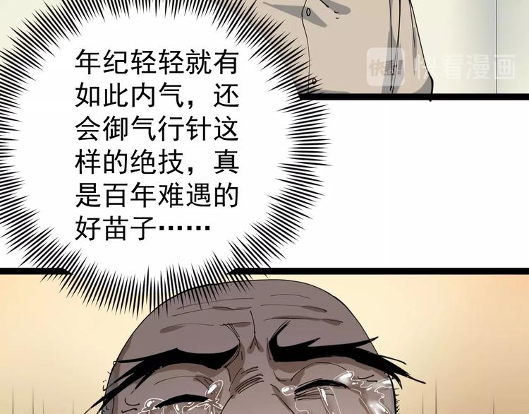 第13话 大祸58