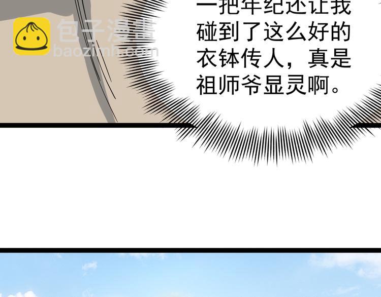 第13话 大祸60