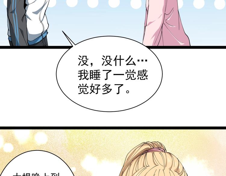 第13话 大祸69