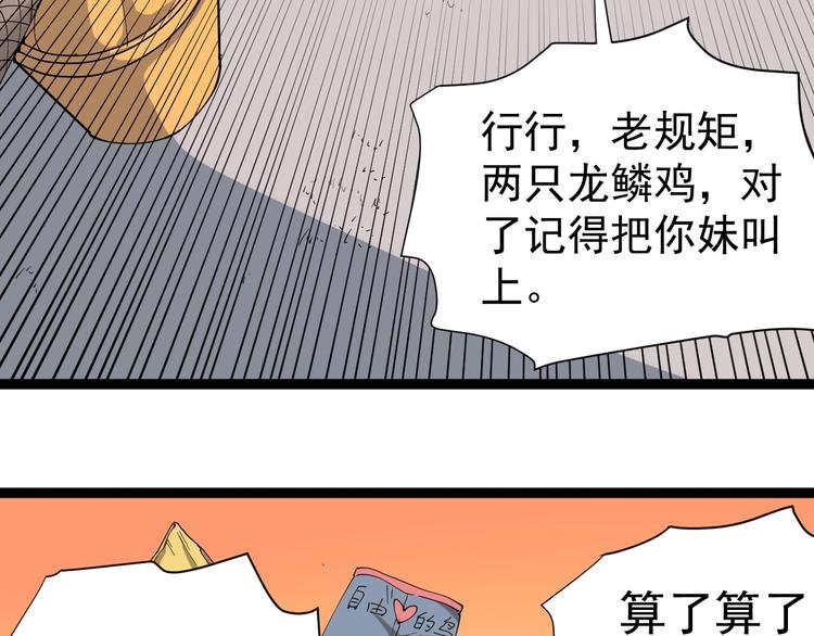 第13话 大祸8