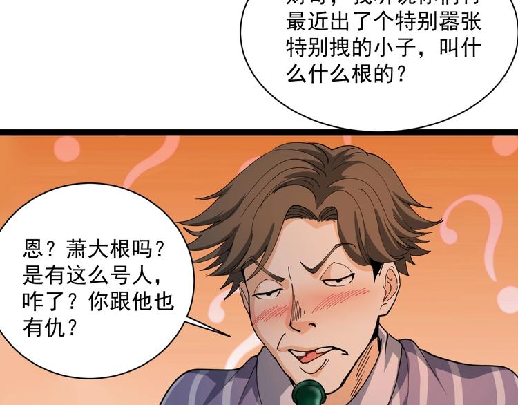 第13话 大祸81