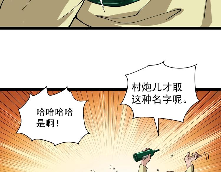 第13话 大祸85