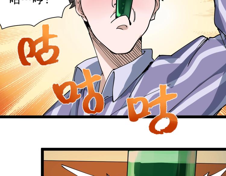 第13话 大祸87