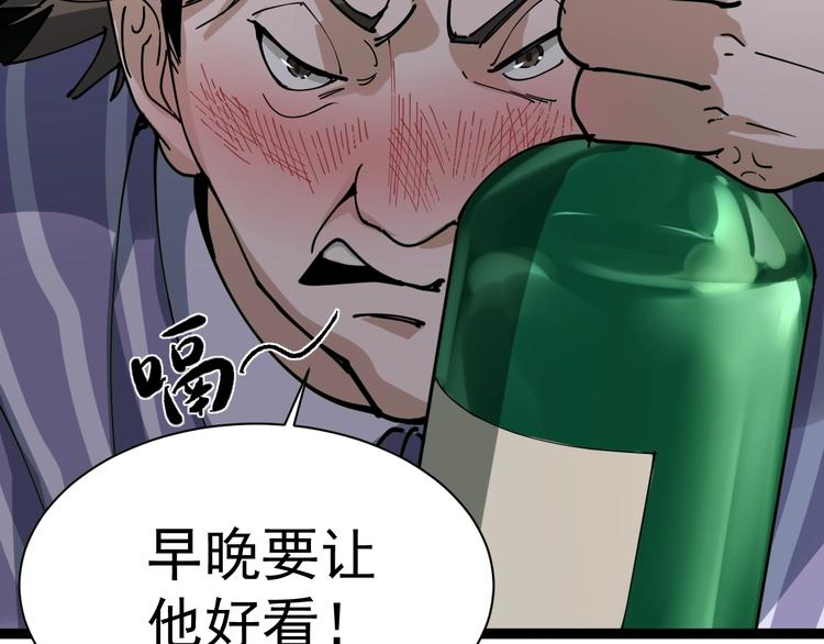 第13话 大祸89