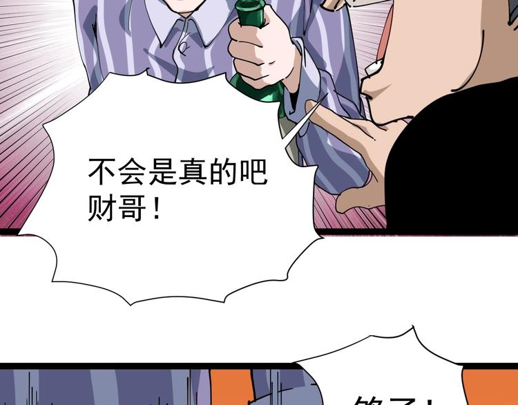 第13话 大祸92