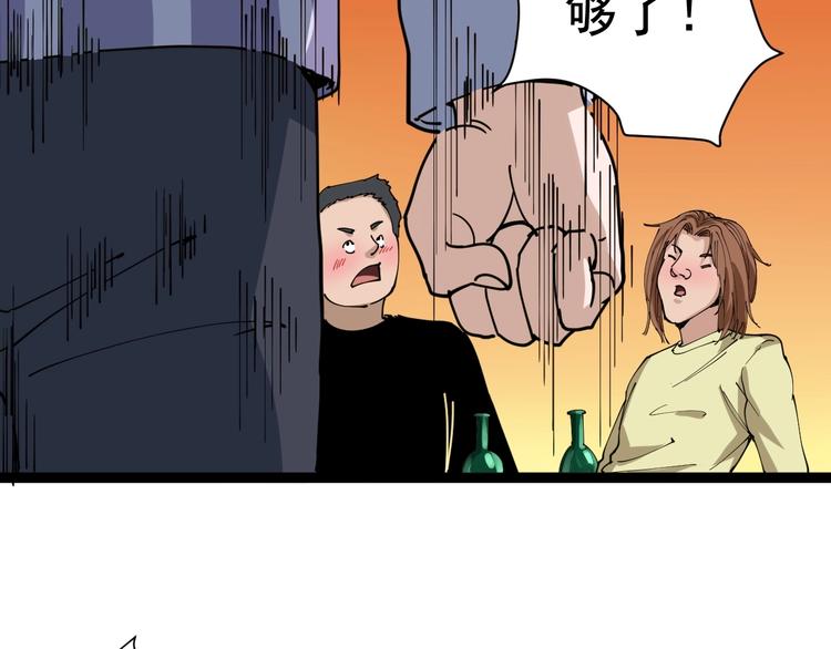 第13话 大祸93