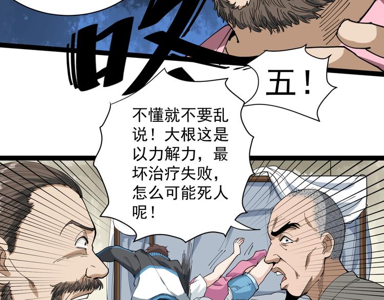 第14话 重拳出击122