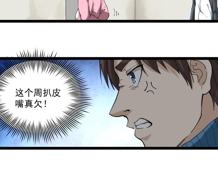 第14话 重拳出击148