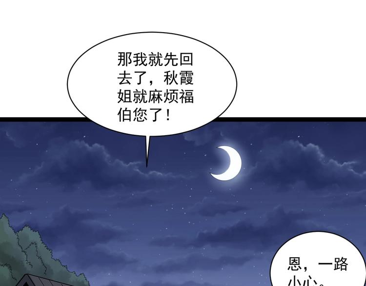 第14话 重拳出击149