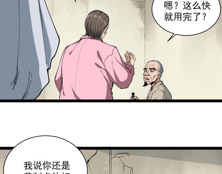 第14话 重拳出击15