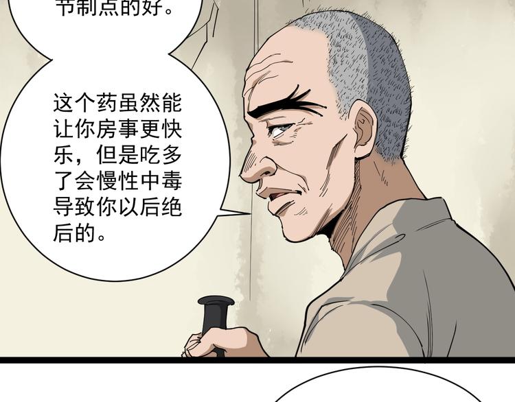 第14话 重拳出击16
