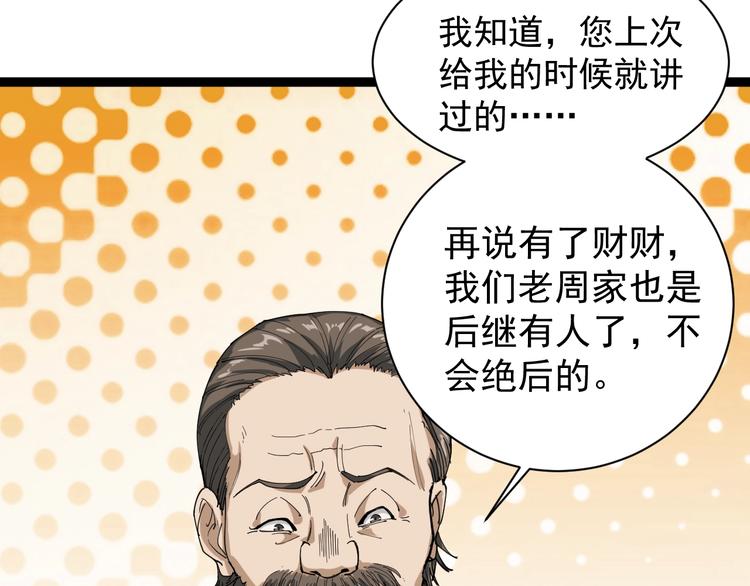 第14话 重拳出击17