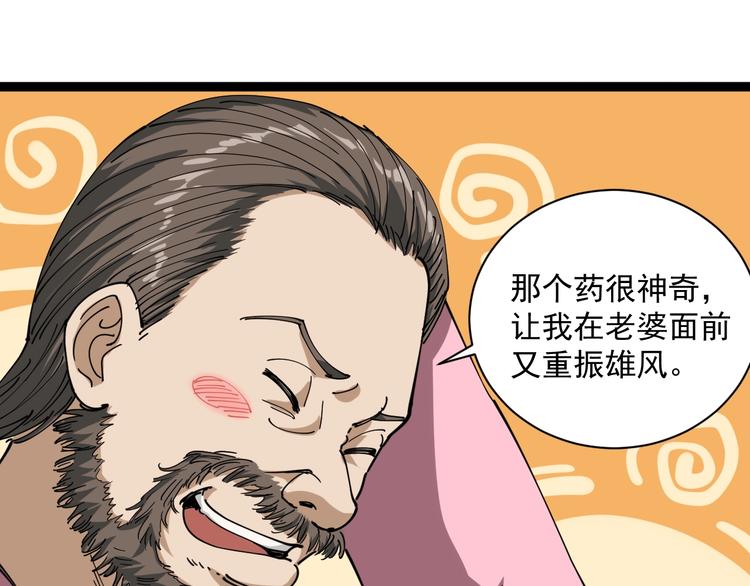 第14话 重拳出击19