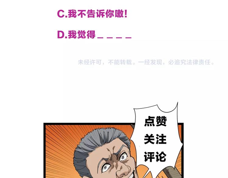 第14话 重拳出击205