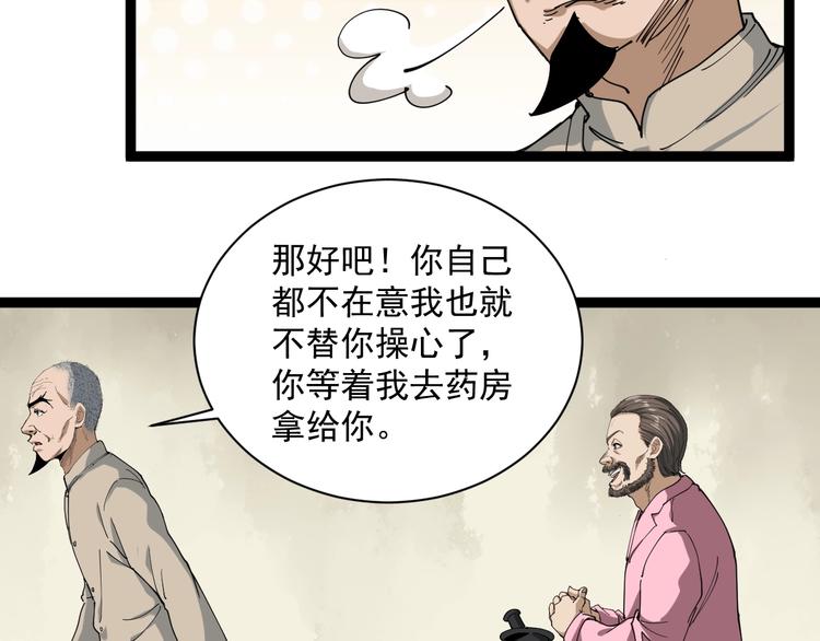 第14话 重拳出击21