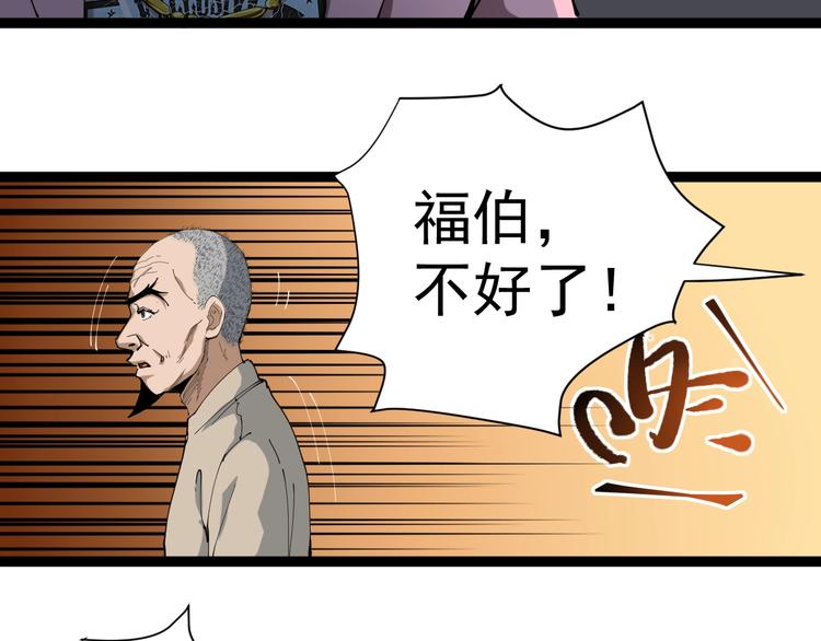 第14话 重拳出击28