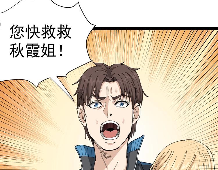 第14话 重拳出击29