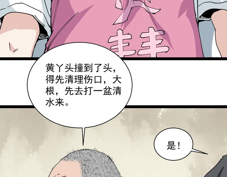 第14话 重拳出击36
