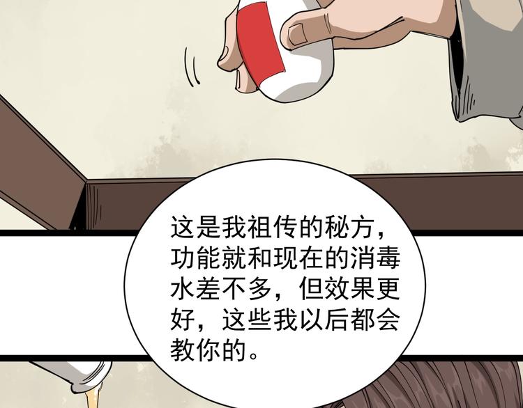 第14话 重拳出击42