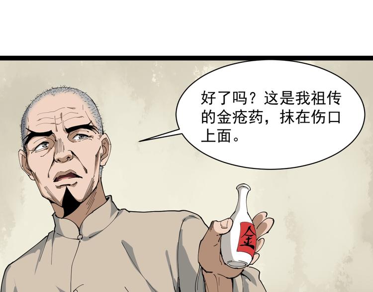 第14话 重拳出击47