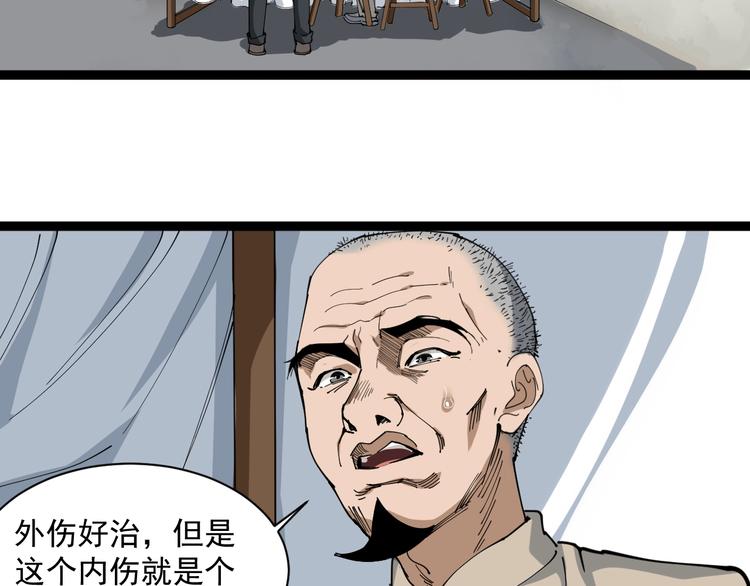 第14话 重拳出击54