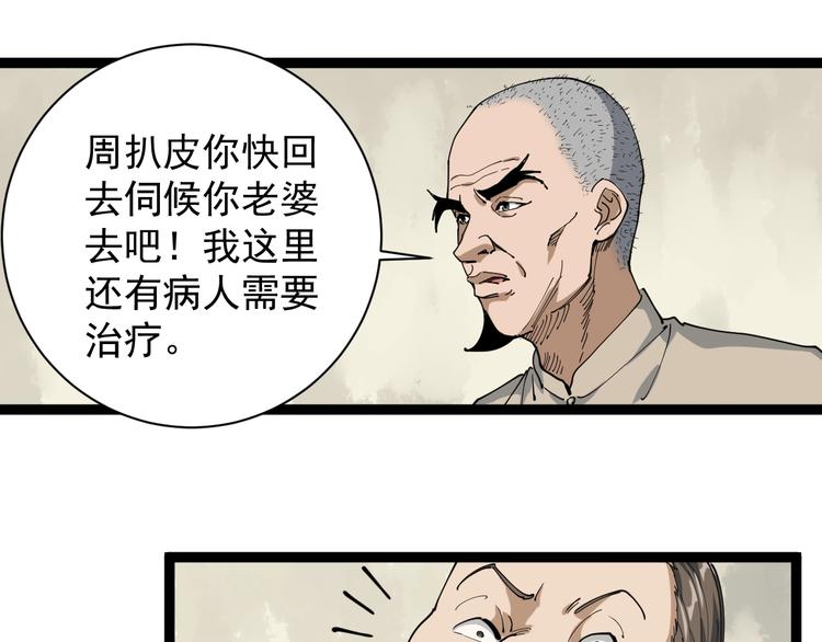 第14话 重拳出击68