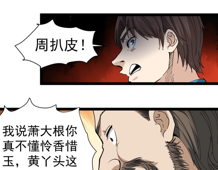 第14话 重拳出击71