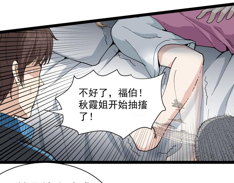 第14话 重拳出击85