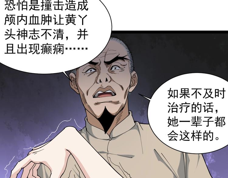 第14话 重拳出击86