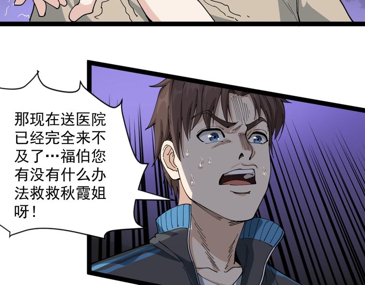 第14话 重拳出击87