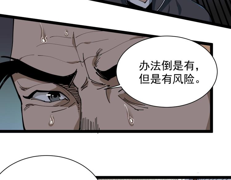 第14话 重拳出击88