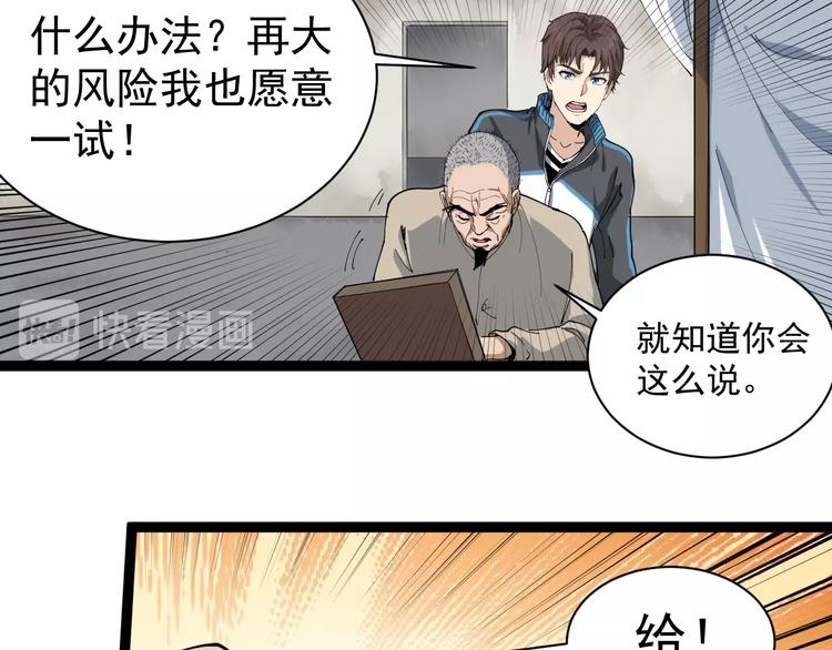 第14话 重拳出击89