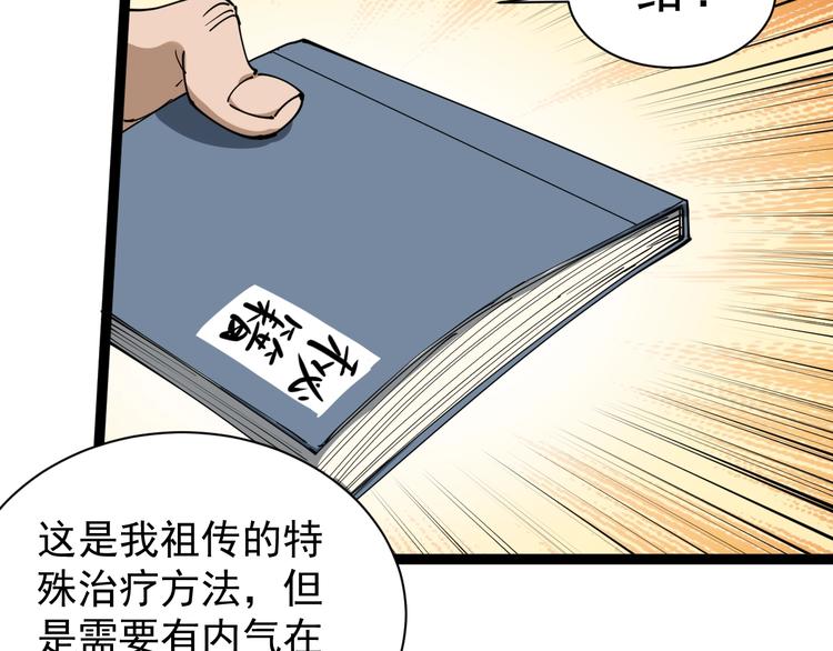 第14话 重拳出击90